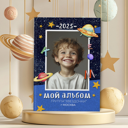 PSD-Шаблон фотокниги "Космос"