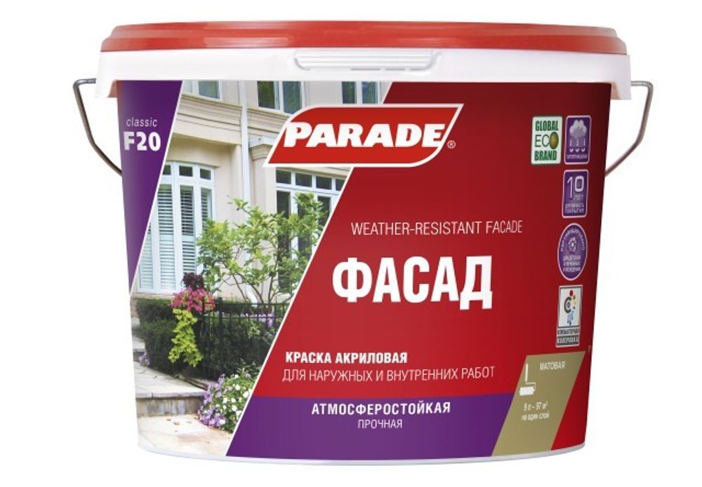 Краска фасадная Parade F20 (9л/10л)