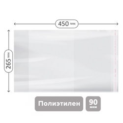 Набор обложек (10шт.) 265*450 для учеб. и раб.тетр "Школа России"1-4кл, учебн.стар. кл. издат.Просвещение,Экзамен,ПЭ 90мкм, унив. с кл. краем,ArtSpace
