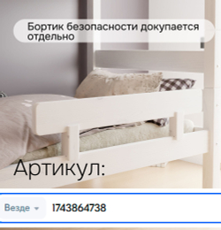 Кровать двухъярусная, 90х200х145, Дана, для детей, деревянная, белая, Dipriz
