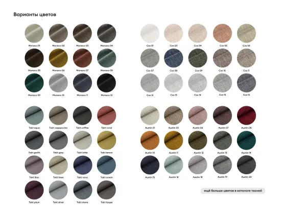 Диван Rivoli 942630