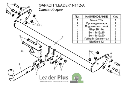 Фаркоп с унив. электрикой Smart для NISSAN TERRANO 2 (R20) 1993-2002 арт.N112-A