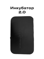 Усилитель сигнала дронов Инкубатор 2.0