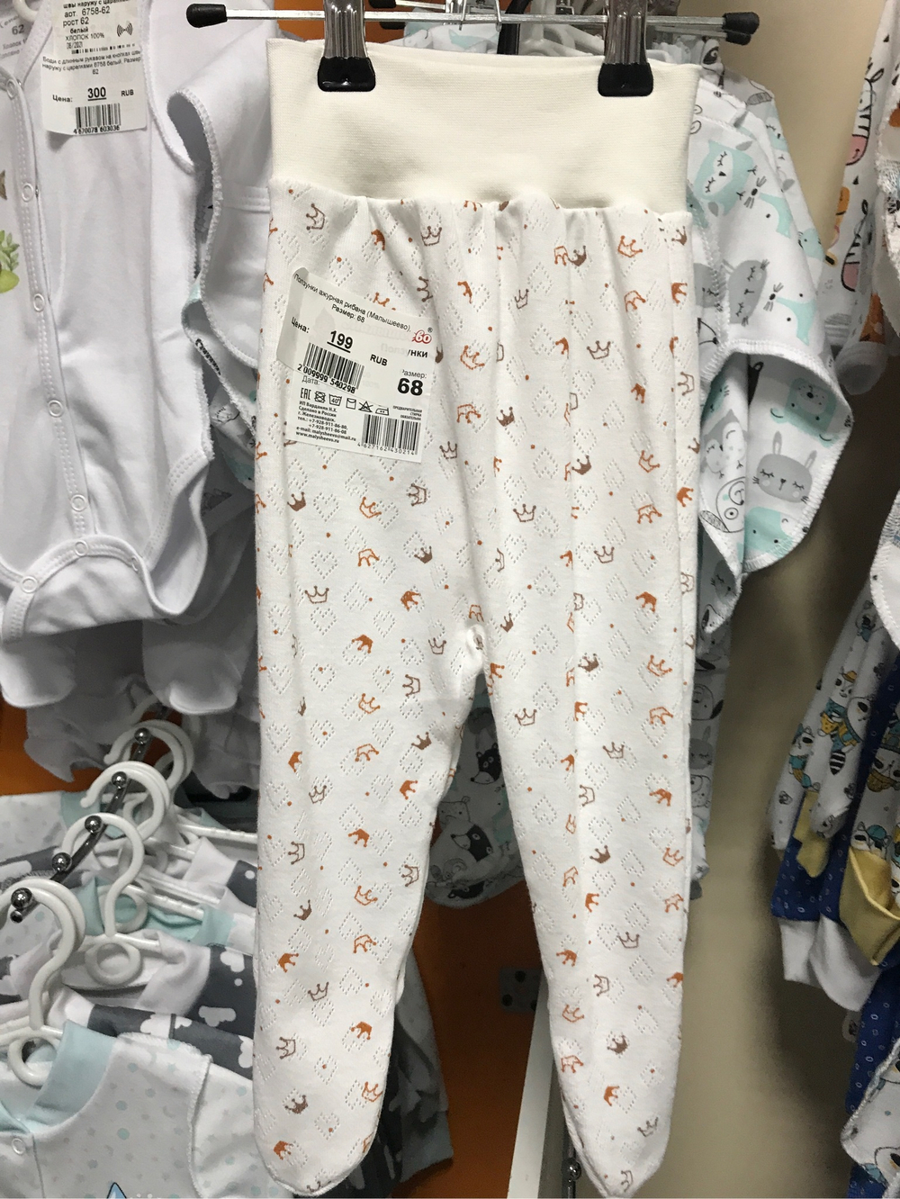 Ползунки ажурная рибана (Малышеево) (Размер: 74)