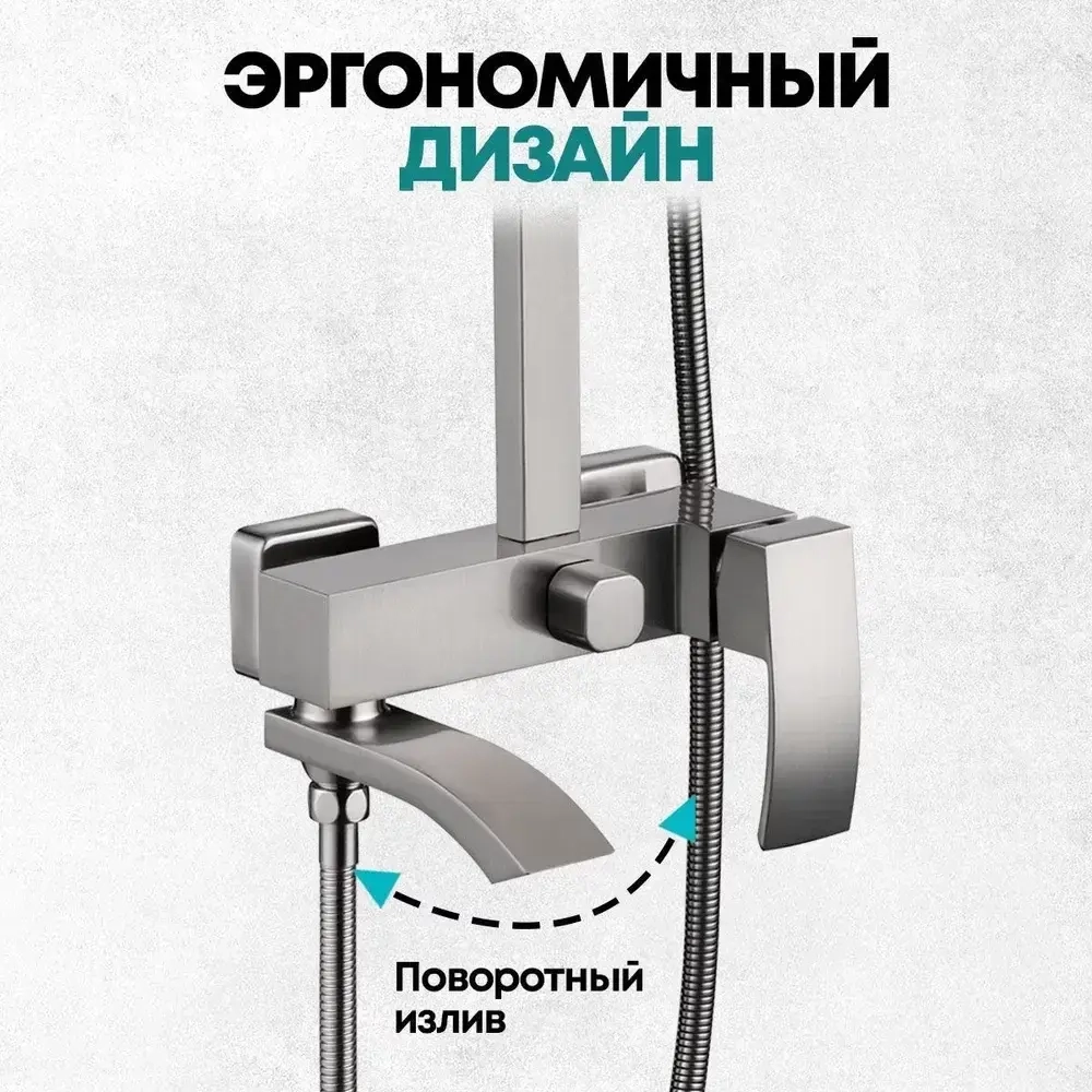Душевая система Grocenberg GB7007-1 Никель