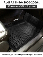 Автомобильные коврики ЭВА с бортами для Audi A4 II (B6) 2000-2006г.