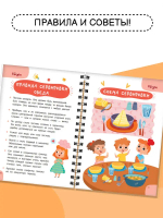 Первая кулинарная книга: готовлю сам без мамы