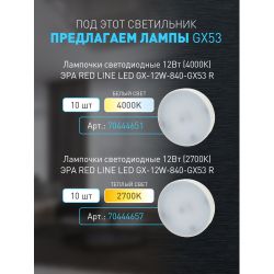 Светильник настенно-потолочный спот ЭРА OL38 WH под GX53 IP20 белый