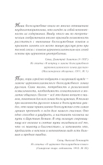 Православное богослужение. Книга 6