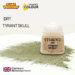 Citadel Dry: Tyrant Skull