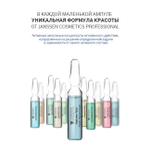 JANSSEN COSMETICS Ультраувлажняющая сыворотка с гиалуроновой кислотой, 7x2 мл | HYALURON FLUID