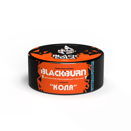 BlackBurn (Blackcola), 25 гр.