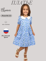 11-230-12 Платье для девочки