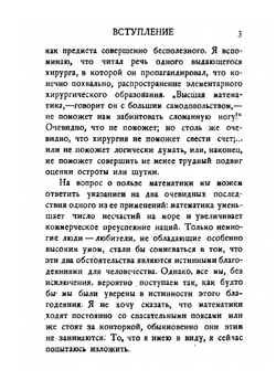 Природа математики | Ф. Журдэн