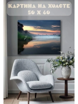 Картина на стену 40 X 50 Цапля на озере