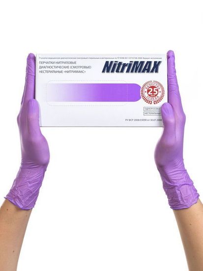 Нитриловые перчатки NitriMAX (НитриМакс), сиреневые