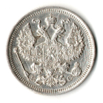 20 копеек 1916 год - ВС