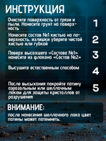 Окислитель для химических патин «Голубая коррозия» (состав №2)