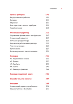 Нескучные финансы