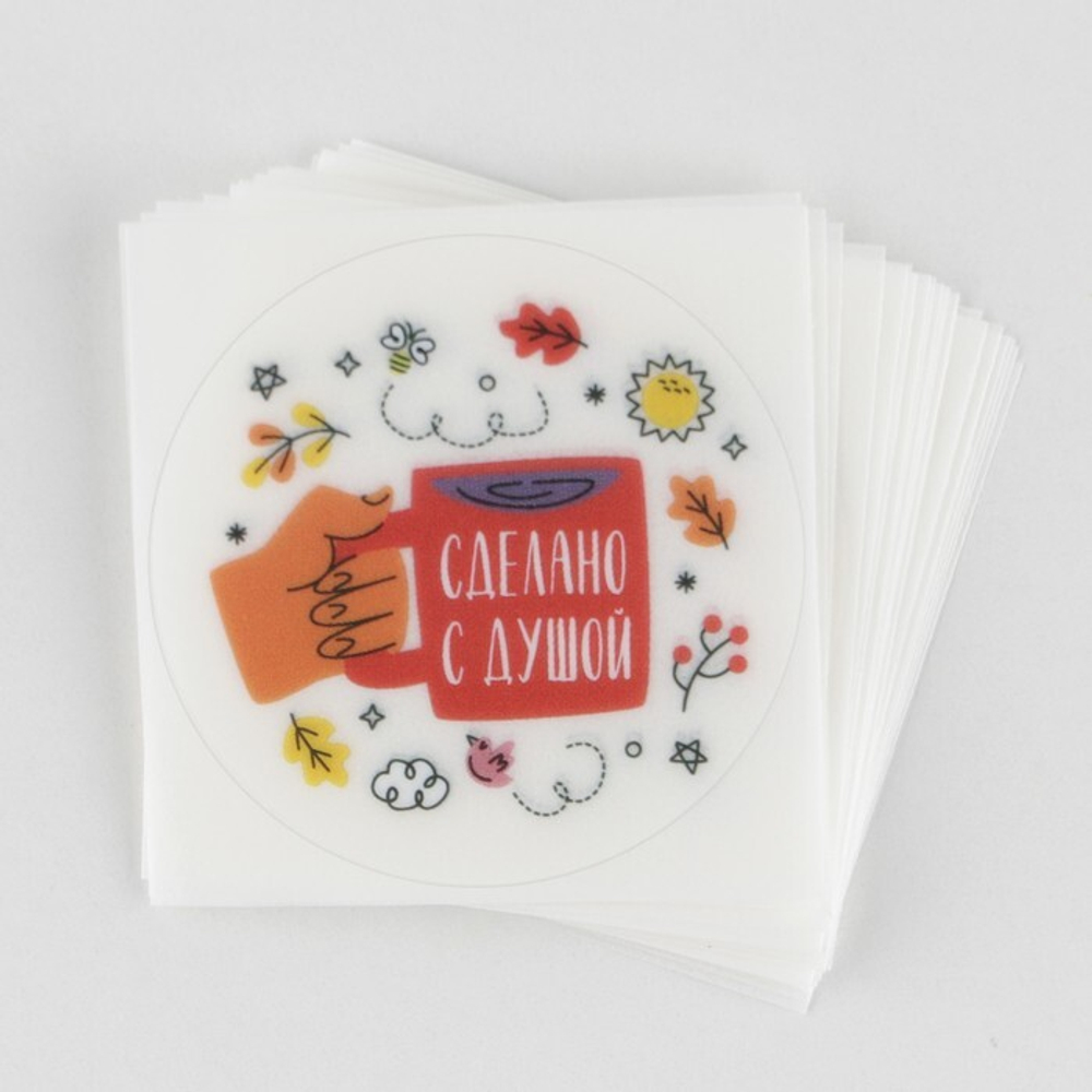 Наклейки "Сделано с душой", D-4 см