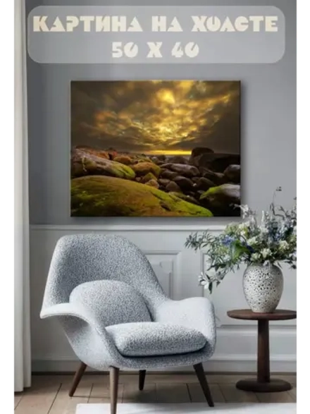 Картина на стену 40 X 50 Камни