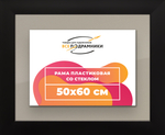 Рамка 50x60 для постера и фотографий RPS0931742-07
