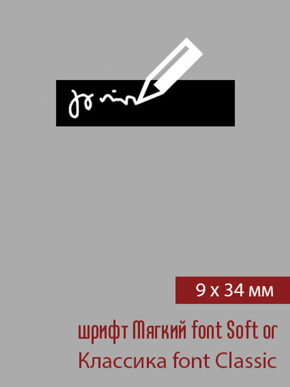 09мм этикетка S_34мм