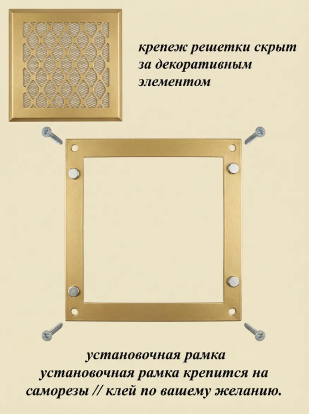 Вентиляционная Решетка РП Даймонт 200х200 Золото