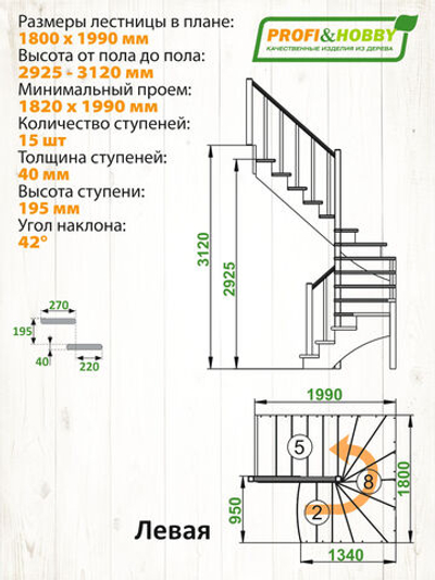 Лестница на второй этаж К-003м/4 Левая с подступенками