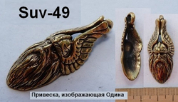 Подвеска-сувенир "Один"