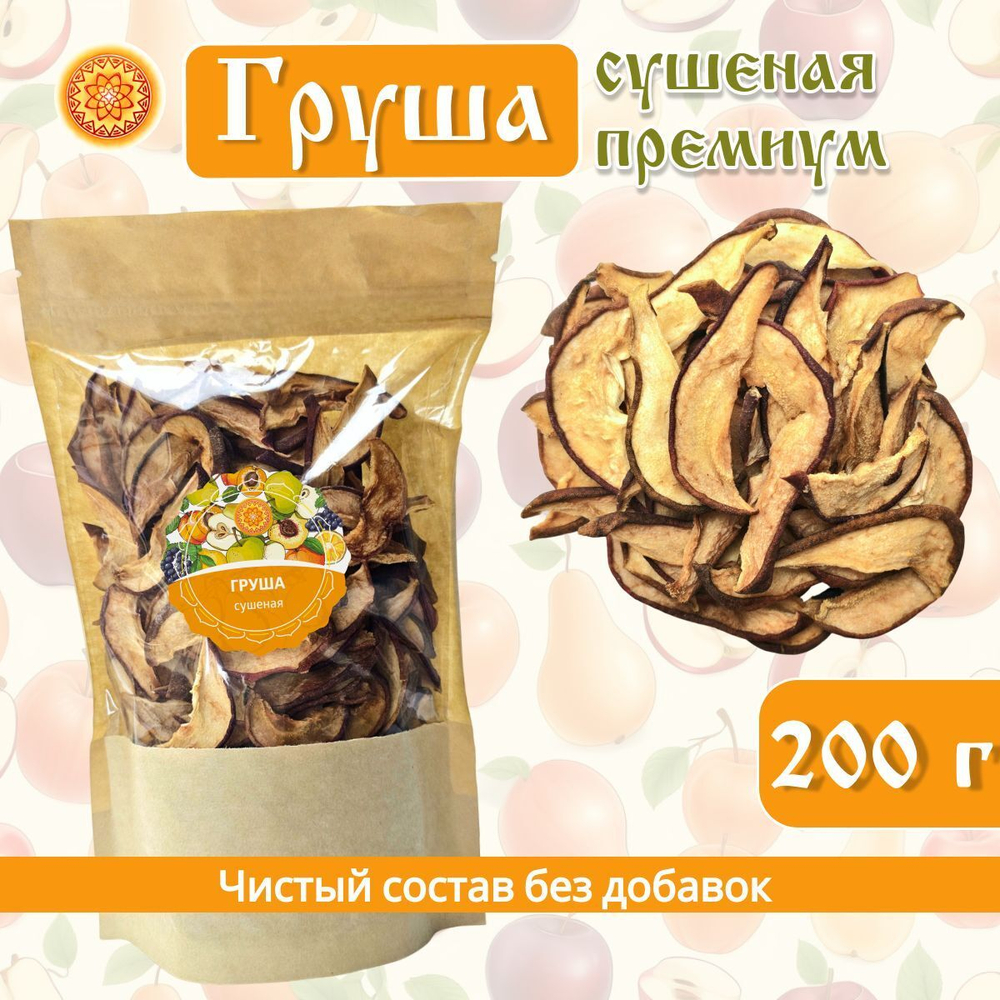 Груша сушеная Премиум резаная.