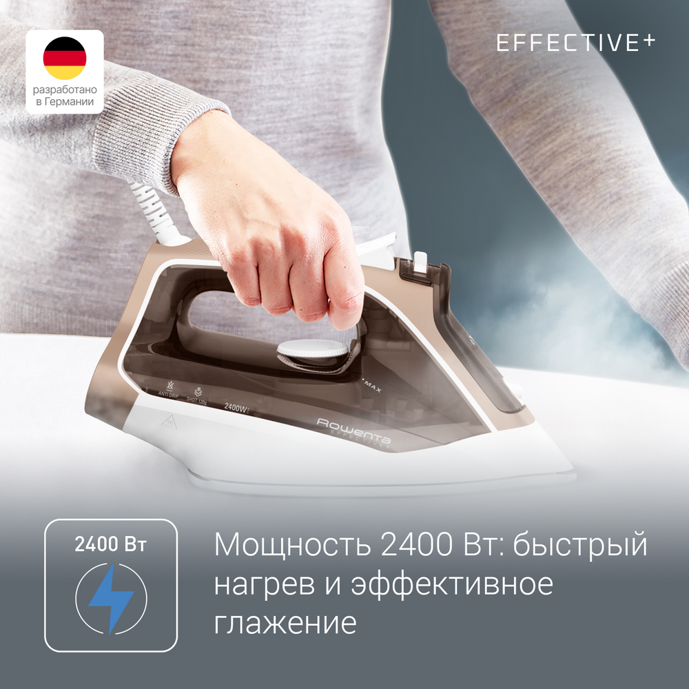 Утюг Rowenta Effective+ DX1635D1