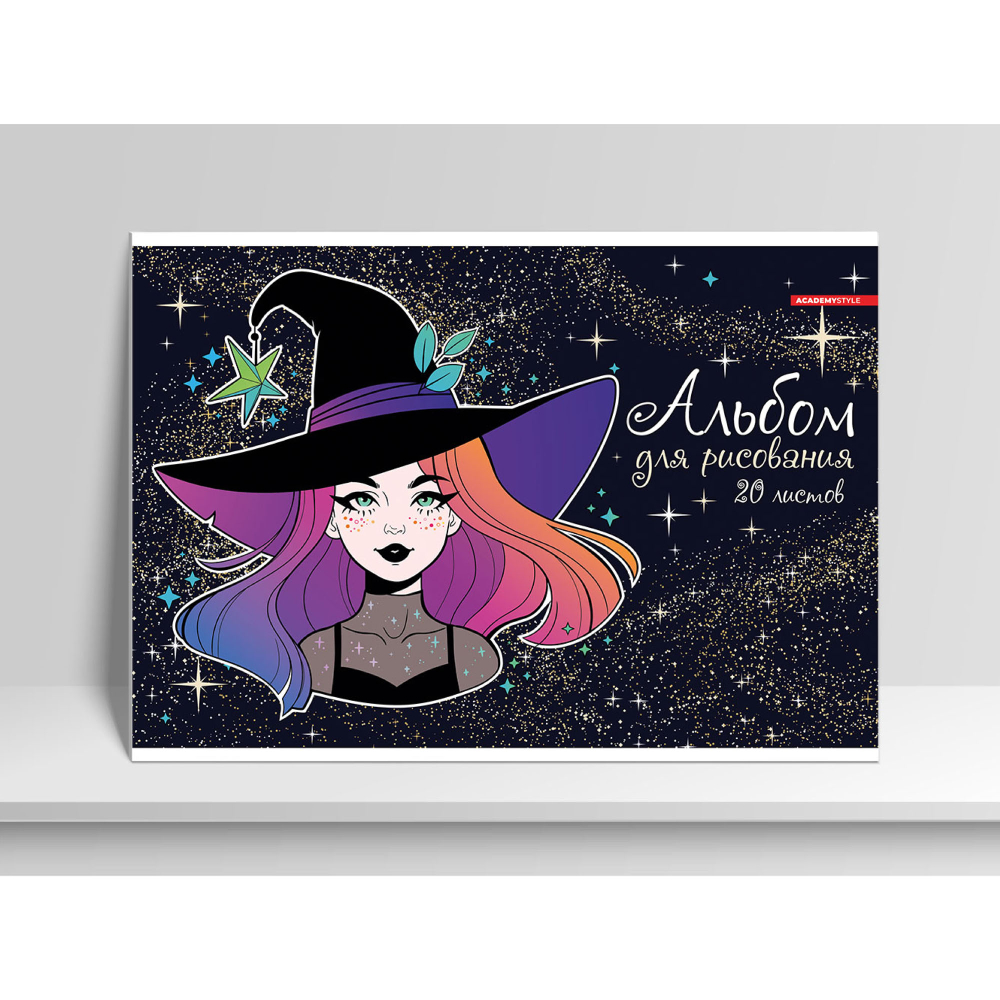 Альбом 20л. Формат А4. Ведьмочка