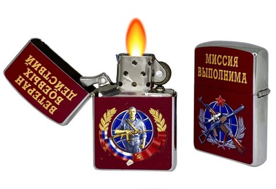 Бензиновая зажигалка «Ветеран боевых действий»