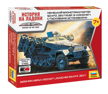 Немецкий бронетранспортер SD.KFZ. 251/1 AUSF.B "Ханомаг" с пусковыми установками