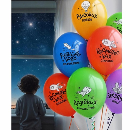 Шар с рисунком 14" С ДР пожелания