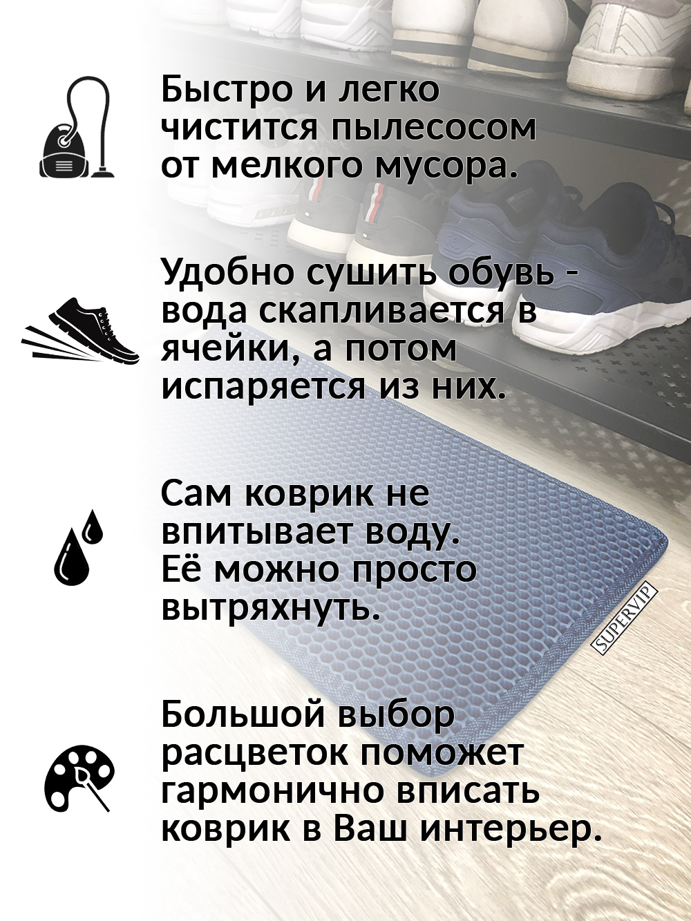 Коврик-лоток ЭВА для сушки обуви