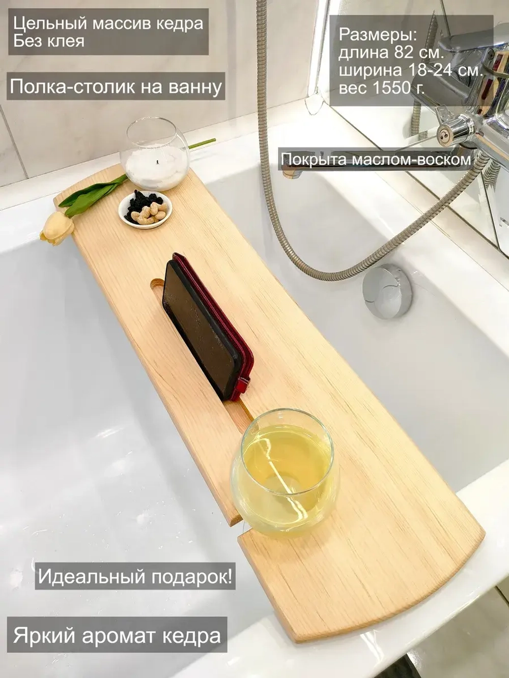 Полка столик (подставка) для ванной из 100% цельного кедра