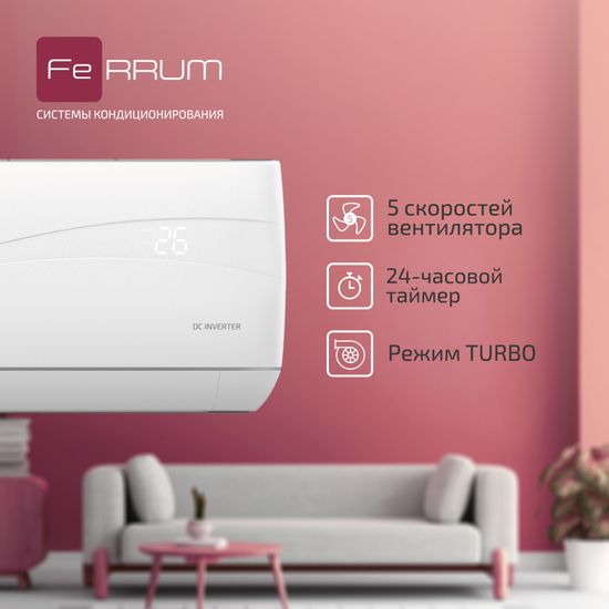 Инверторный кондиционер FeRRUM Titan iFIS07VR1/iFOS07VR1