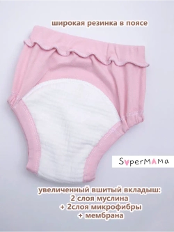 Многоразовые впитывающие трусы для особенных детей
