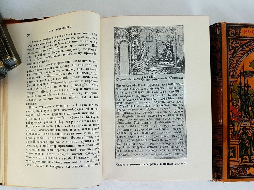 "Русская сказка". Избранные мастера, Два тома. С суперами. 1932г. - антикварная книга