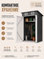 Металлический сарай 5×3, 148,5×83×184 см