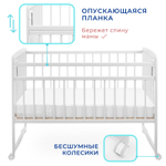 Кроватка Зайка 36 Колесо-качалка