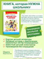 Пивоварова И. Однажды Катя с Манечкой. Смешные рассказы