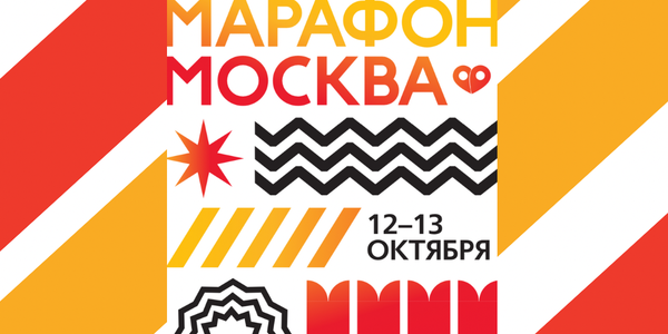 Московский Марафон 2024