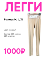 Легги