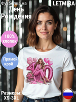 Футболка День Рождения