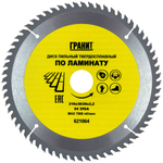 Диск п/п ГРАНИТ 210*30/20*64 мм по ламинату