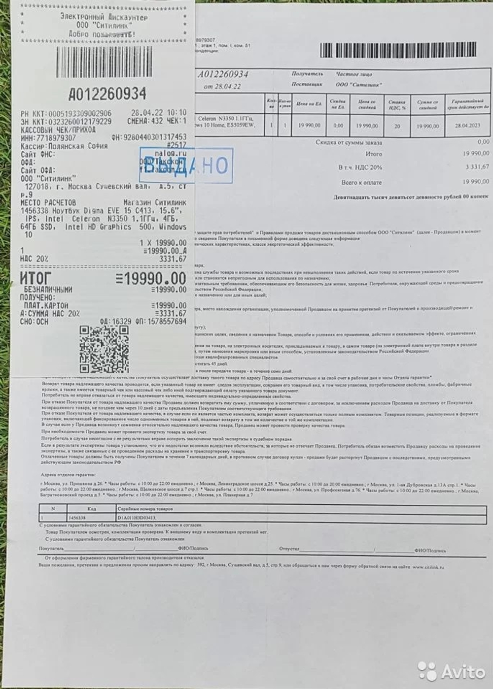 Мощный ультрабук digma FHD