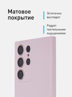 Чехол ROSCO для Samsung Galaxy S23 Ultra (арт. SS-S23U-COLOURFUL-PURPLE)